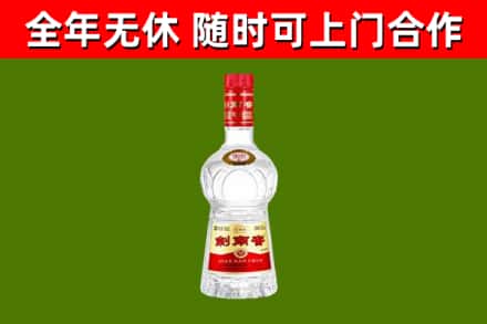 防城区烟酒回收剑南春水晶剑2.jpg