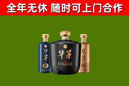 防城区烟酒回收华茅酒.jpg